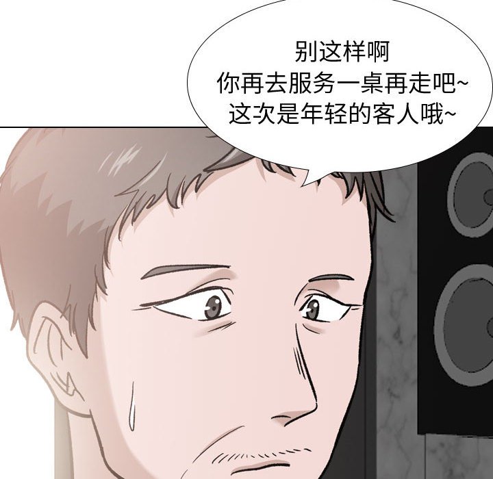 不單純友情 第23章 第16页