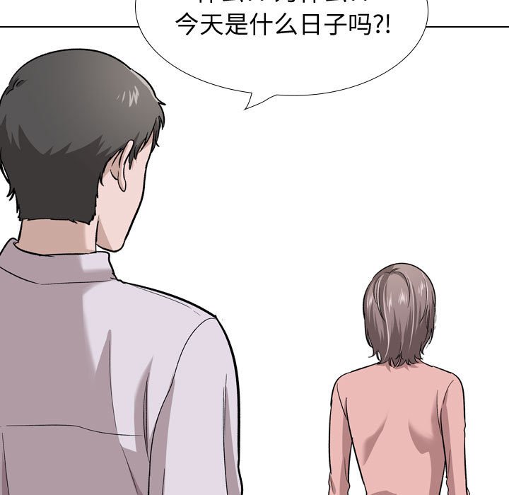 不單純友情 第23章 第21页