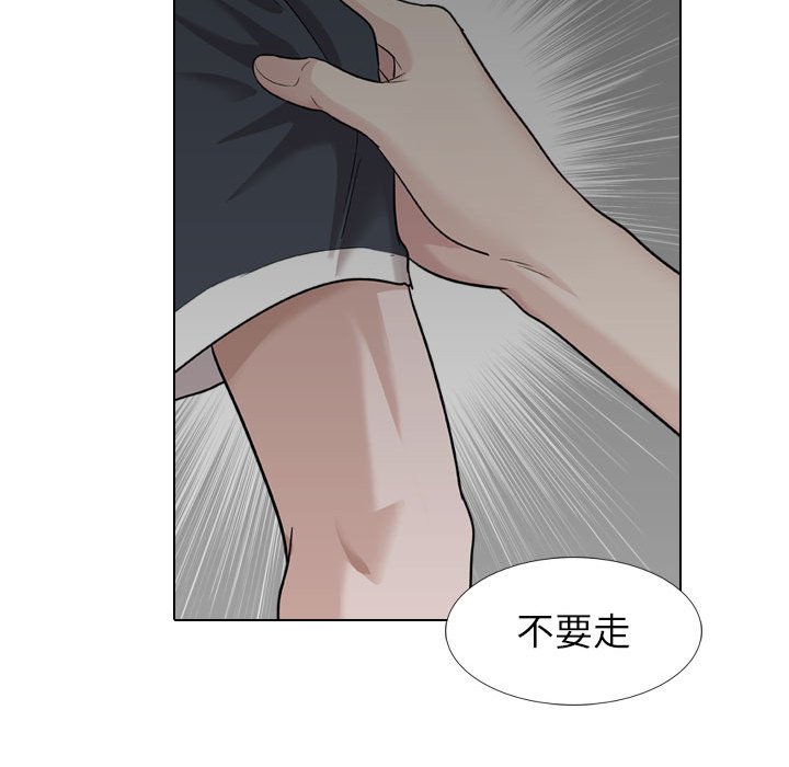 不單純友情 第23章 第102页