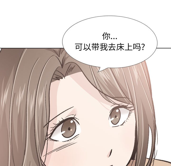 不單純友情 第23章 第67页
