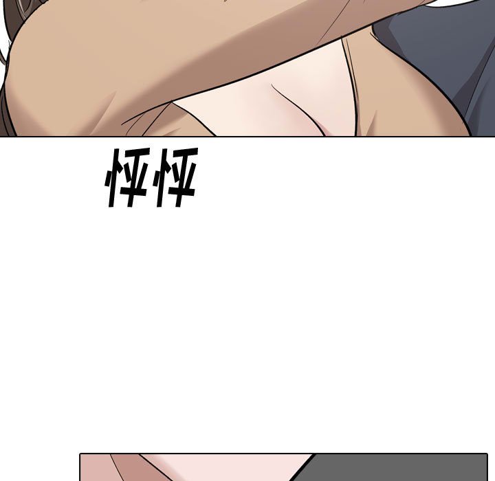 不單純友情 第23章 第81页