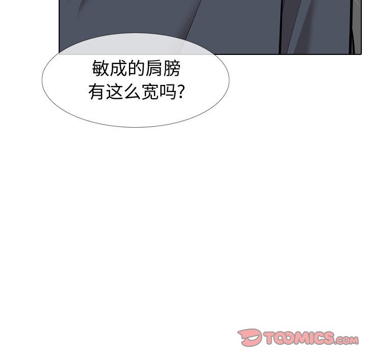 不單純友情 第23章 第84页