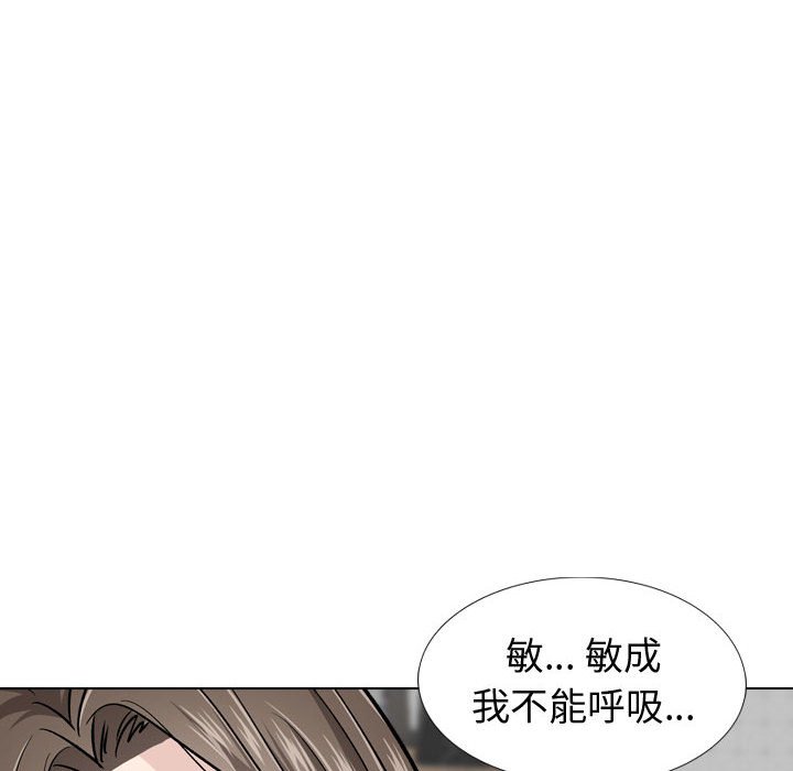 不單純友情 第23章 第65页