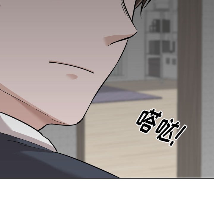 不單純友情 第23章 第35页
