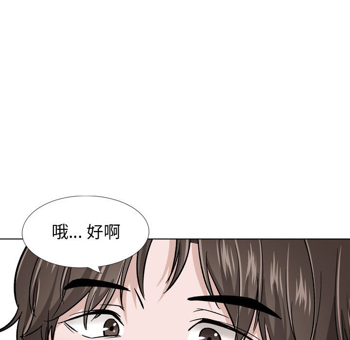 不單純友情 第23章 第74页