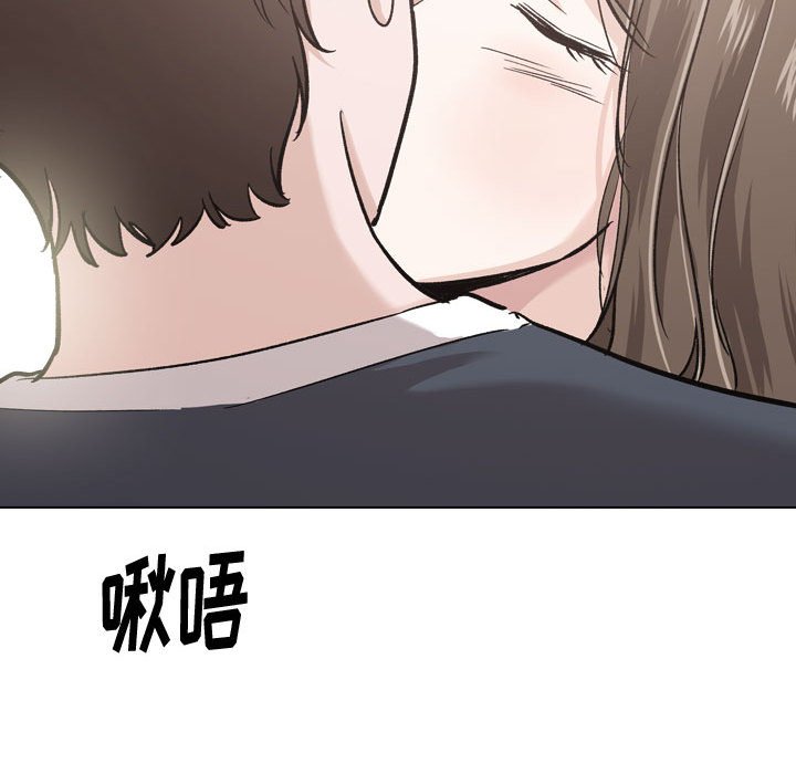 不單純友情 第23章 第41页