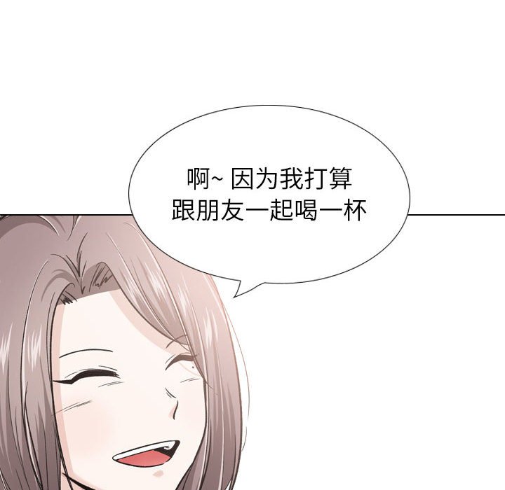 不單純友情 第24章 第50页