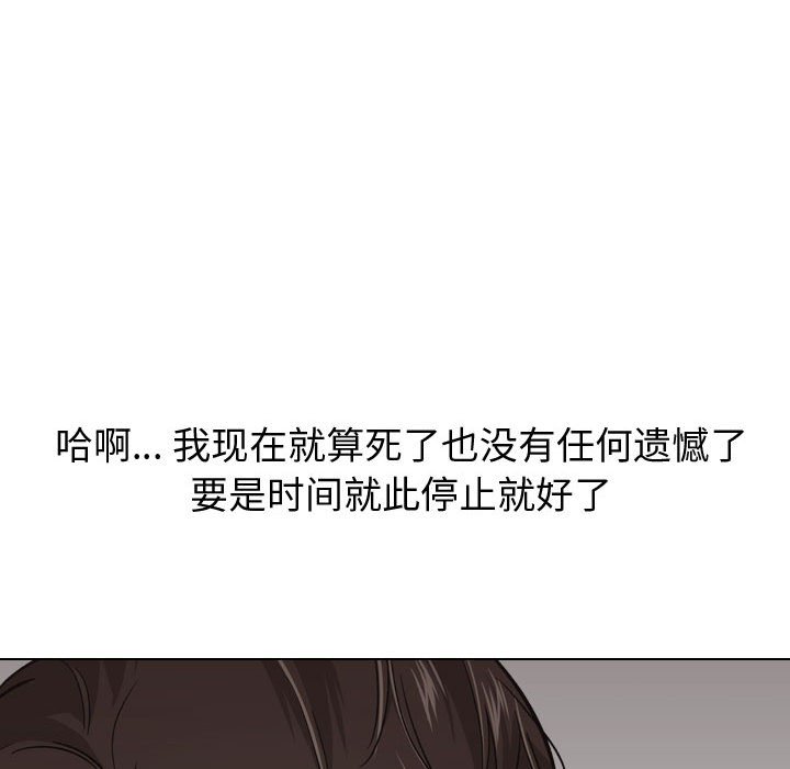 不單純友情 第24章 第73页
