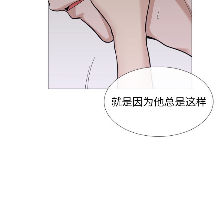不單純友情 第24章 第105页