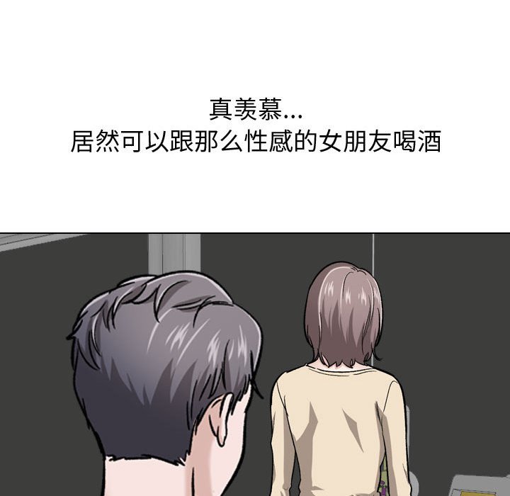 不單純友情 第24章 第54页
