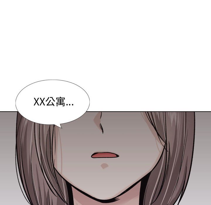 不單純友情 第24章 第55页
