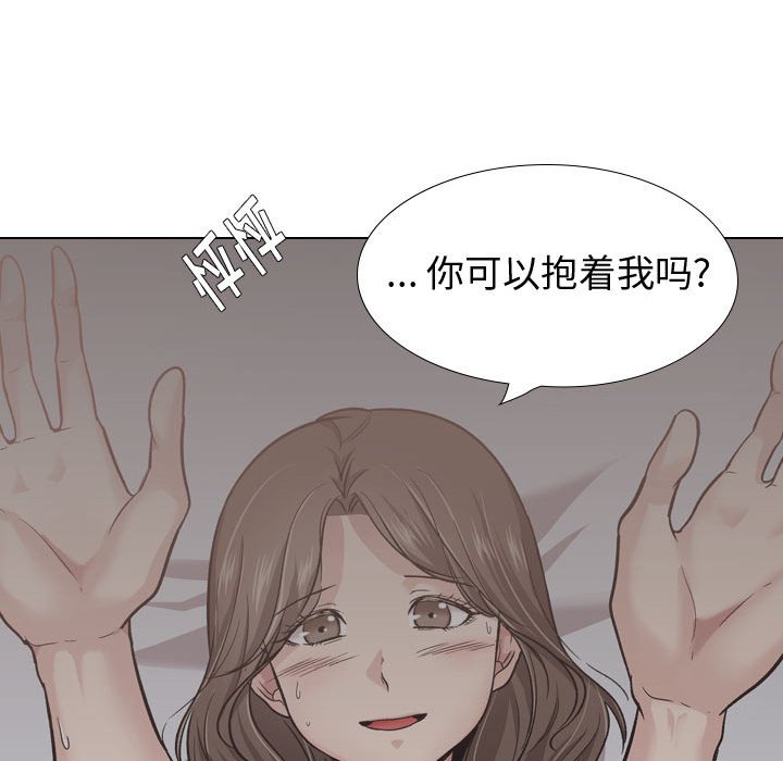 不單純友情 第24章 第61页
