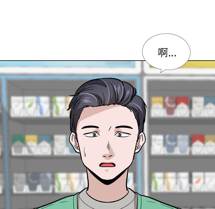不單純友情 第24章 第42页