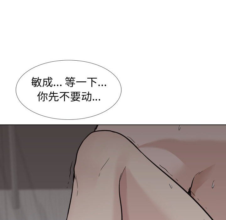 不單純友情 第24章 第72页