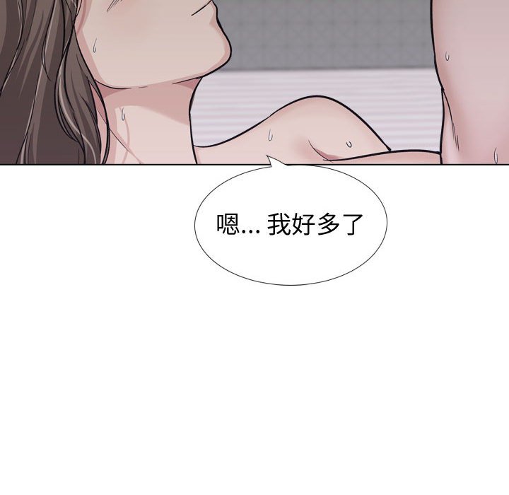 不單純友情 第24章 第102页