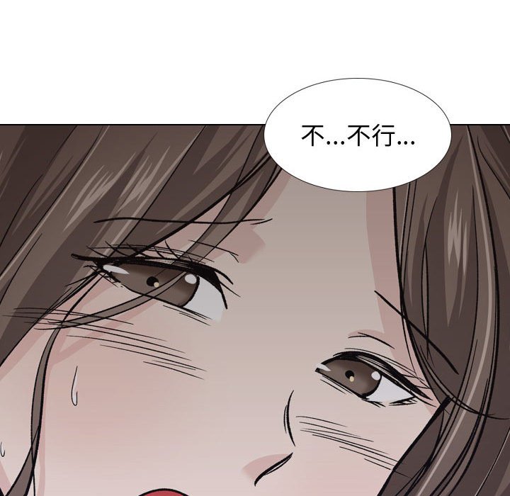 不單純友情 第24章 第119页