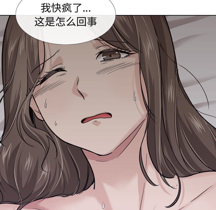 不單純友情 第24章 第129页