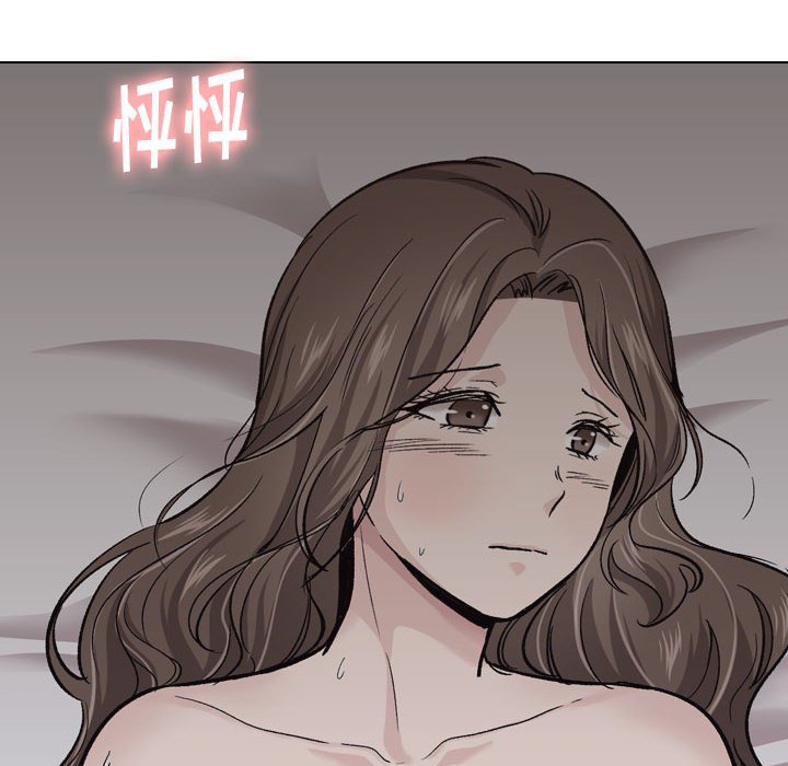 不單純友情 第24章 第28页