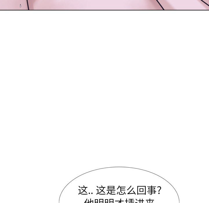 不單純友情 第24章 第32页