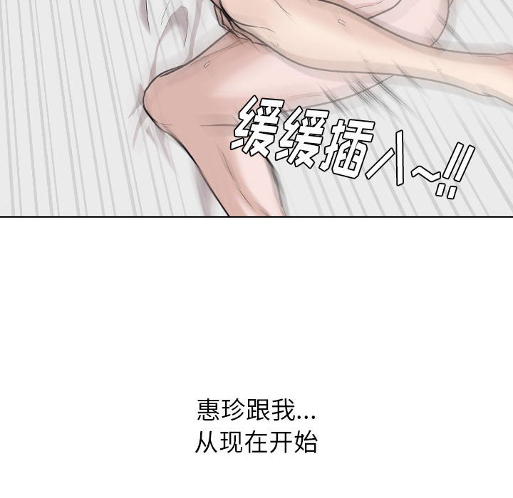 不單純友情 第24章 第38页