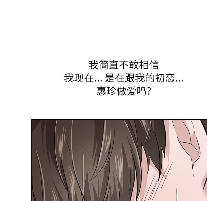 不單純友情 第24章 第25页