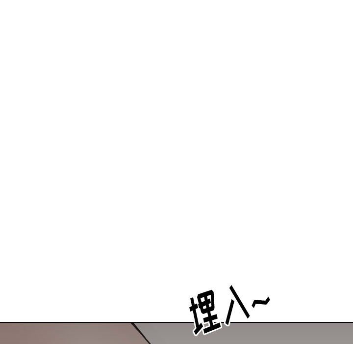 不單純友情 第24章 第11页