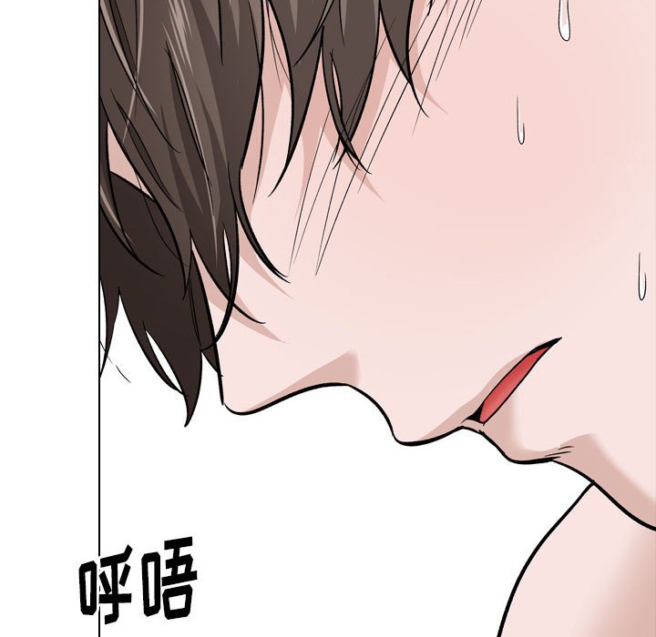 不單純友情 第24章 第6页