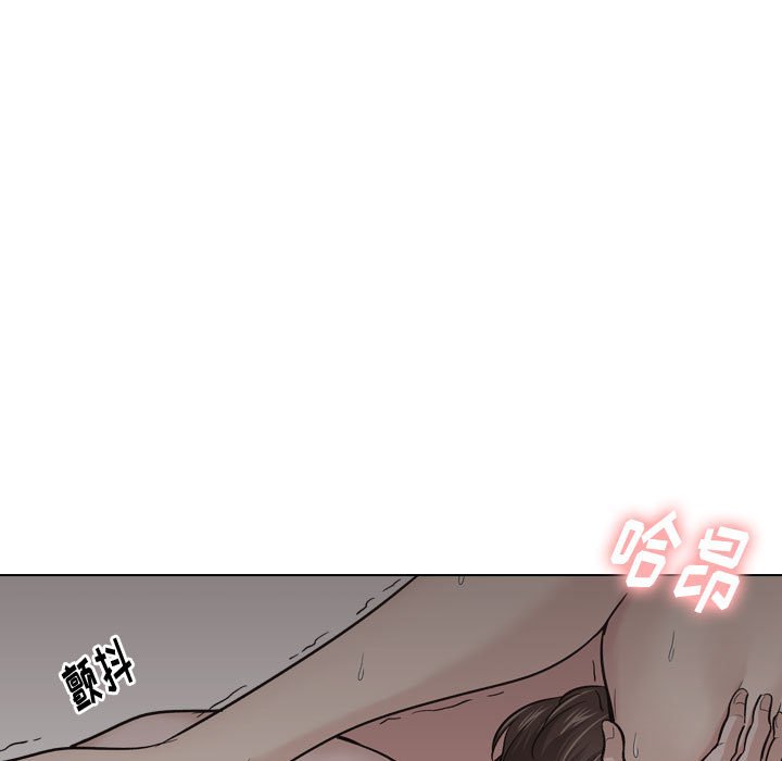 不單純友情 第24章 第13页