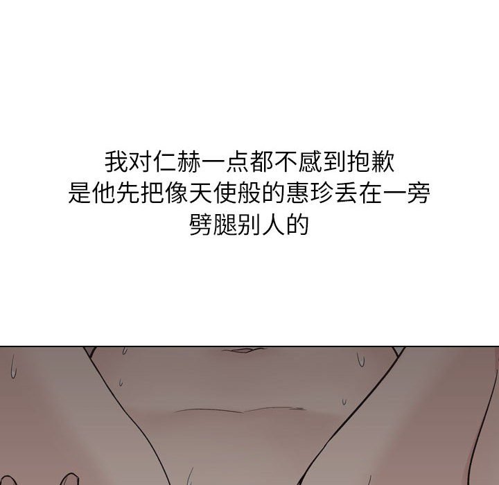 不單純友情 第24章 第30页