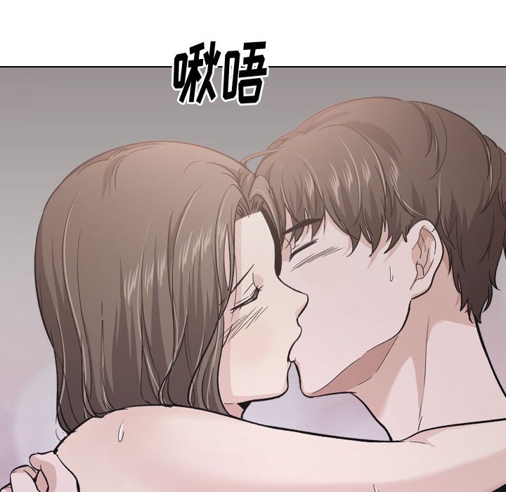 不單純友情 第25章 第53页