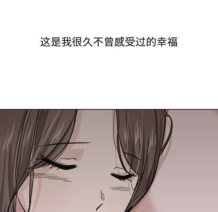 不單純友情 第25章 第42页