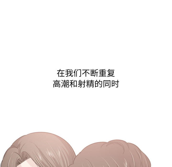 不單純友情 第25章 第45页
