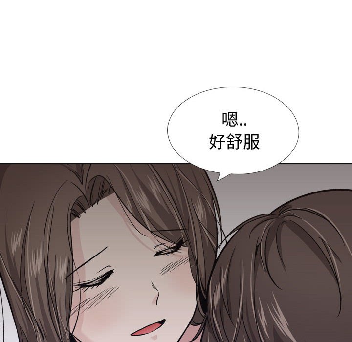 不單純友情 第25章 第76页