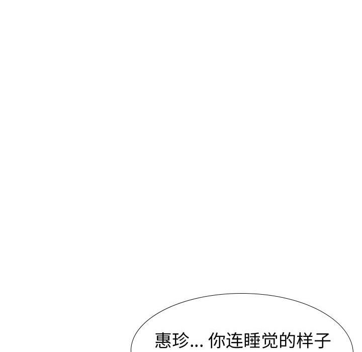 不單純友情 第25章 第116页