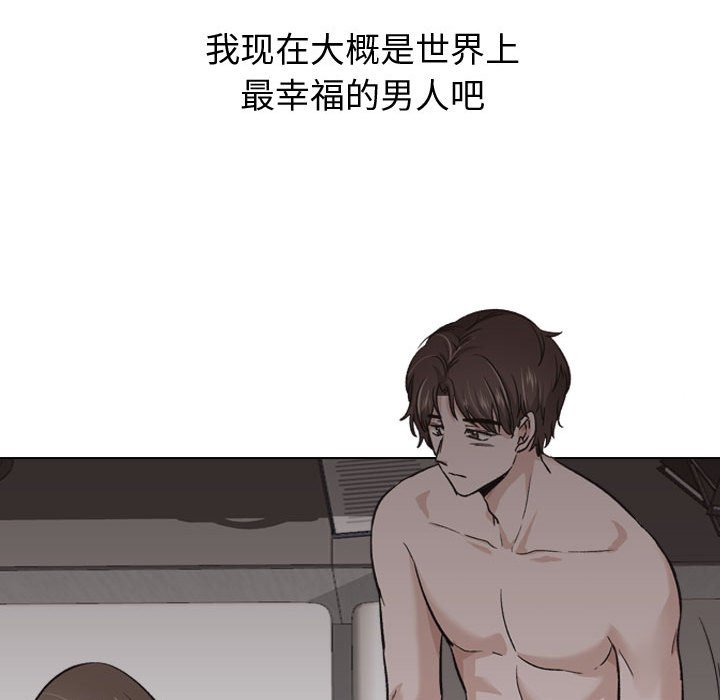 不單純友情 第25章 第119页