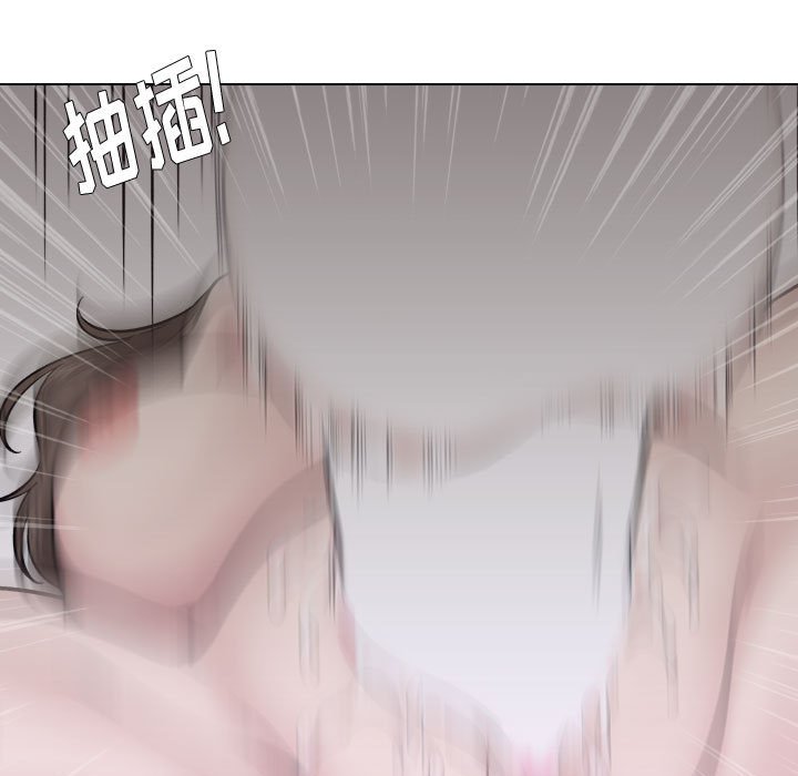 不單純友情 第25章 第33页