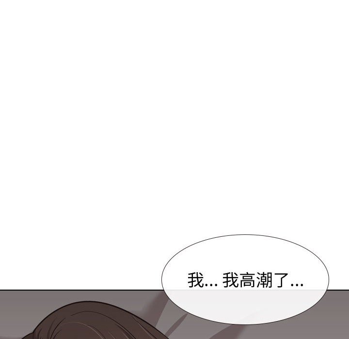 不單純友情 第25章 第10页