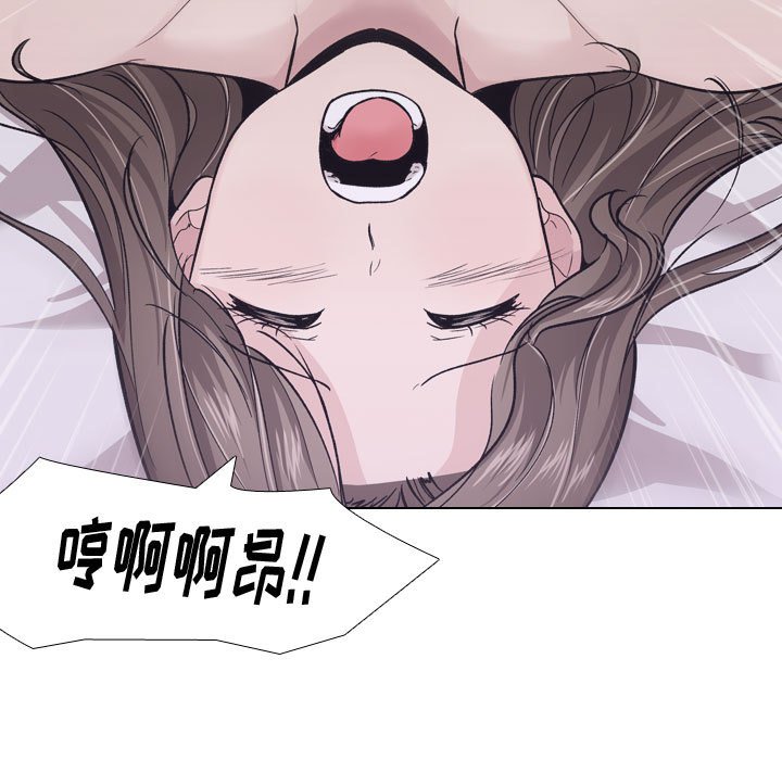 不單純友情 第25章 第29页