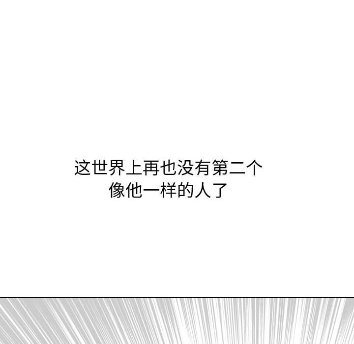 不單純友情 第25章 第18页