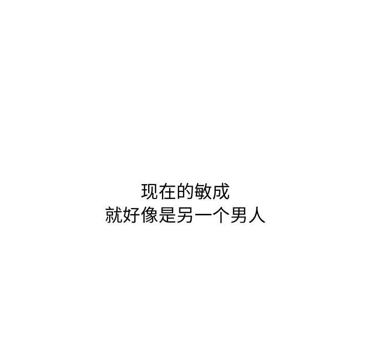 不單純友情 第25章 第21页