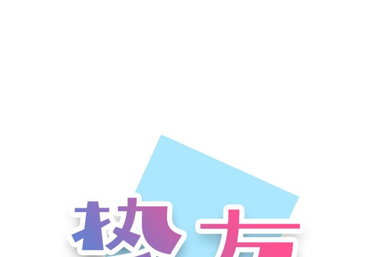 不單純友情 第25章 第1页