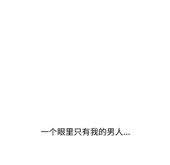 不單純友情 第25章 第24页