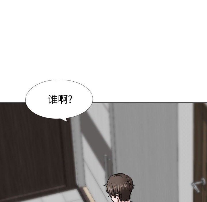 不單純友情 第26章 第6页