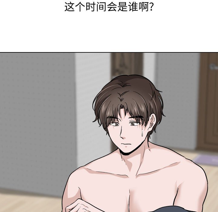 不單純友情 第26章 第4页