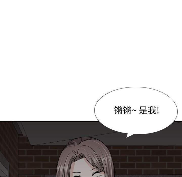 不單純友情 第26章 第11页
