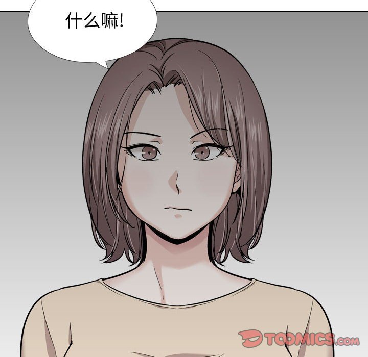 不單純友情 第26章 第33页