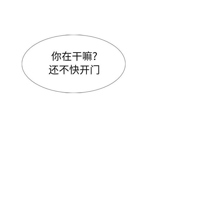 不單純友情 第26章 第20页