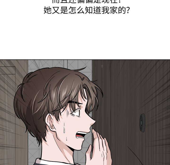 不單純友情 第26章 第18页