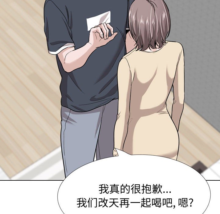 不單純友情 第26章 第64页