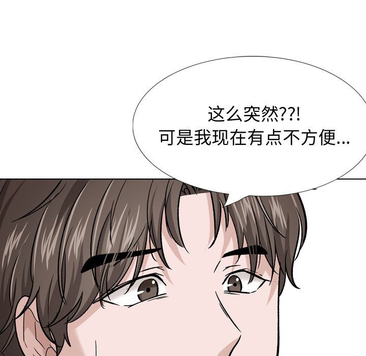 不單純友情 第26章 第52页